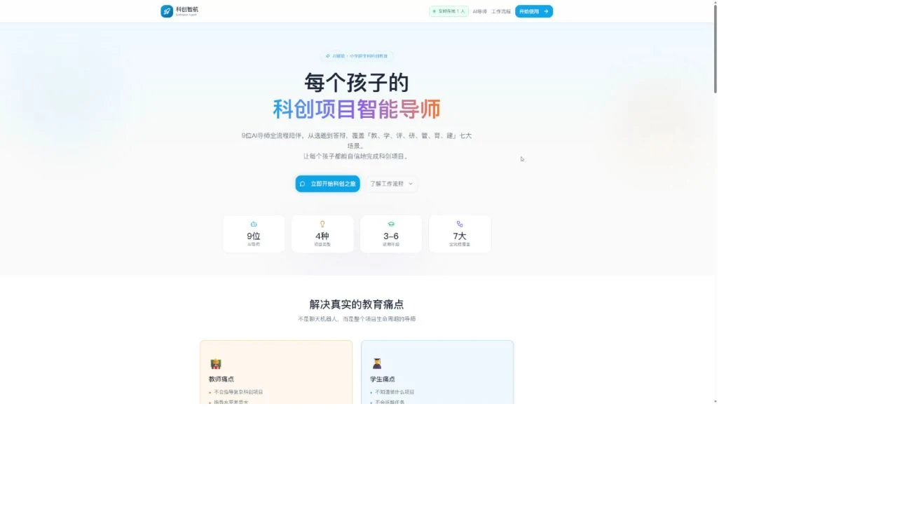 平台首页录屏